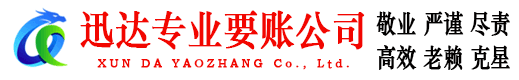 沙市讨债公司